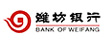 潍坊银行